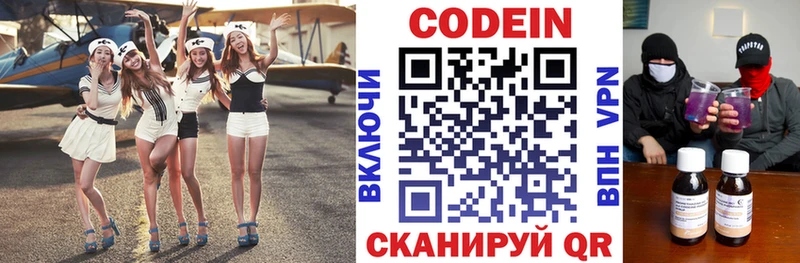 Кодеин Purple Drank  Купить  Советский 
